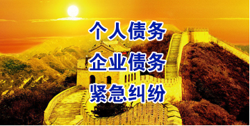 枫木镇要账公司