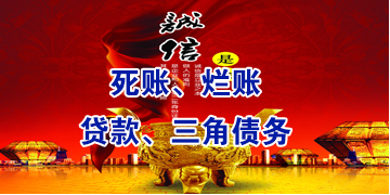 枫木镇要债公司