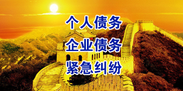 枫木镇追债公司